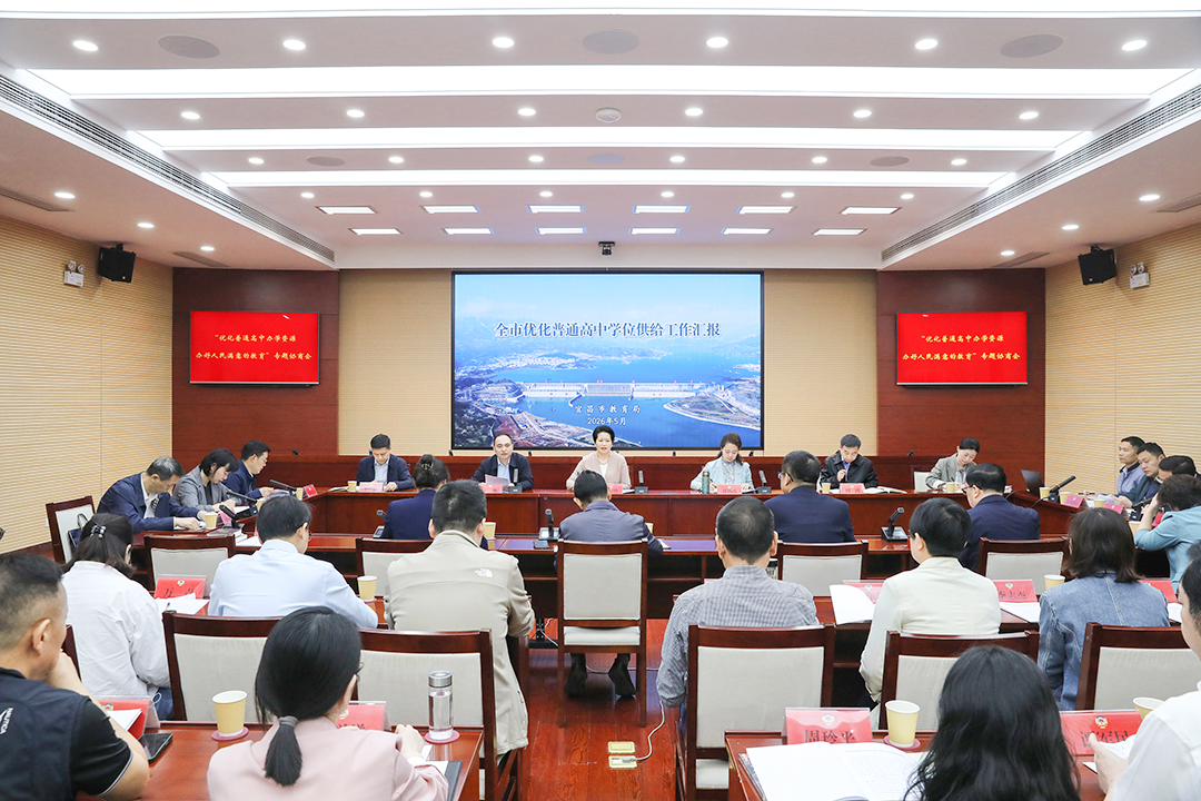 市政协召开专题协商会